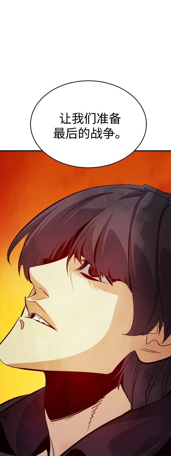 [第189话] 新世界，新秩序-2 第47页
