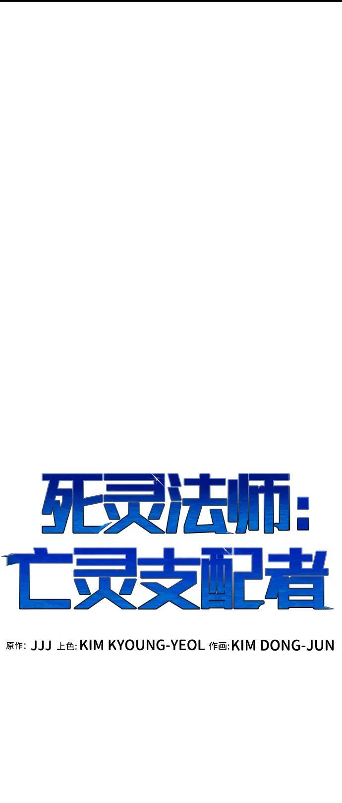 [第189话] 新世界，新秩序-2 第48页