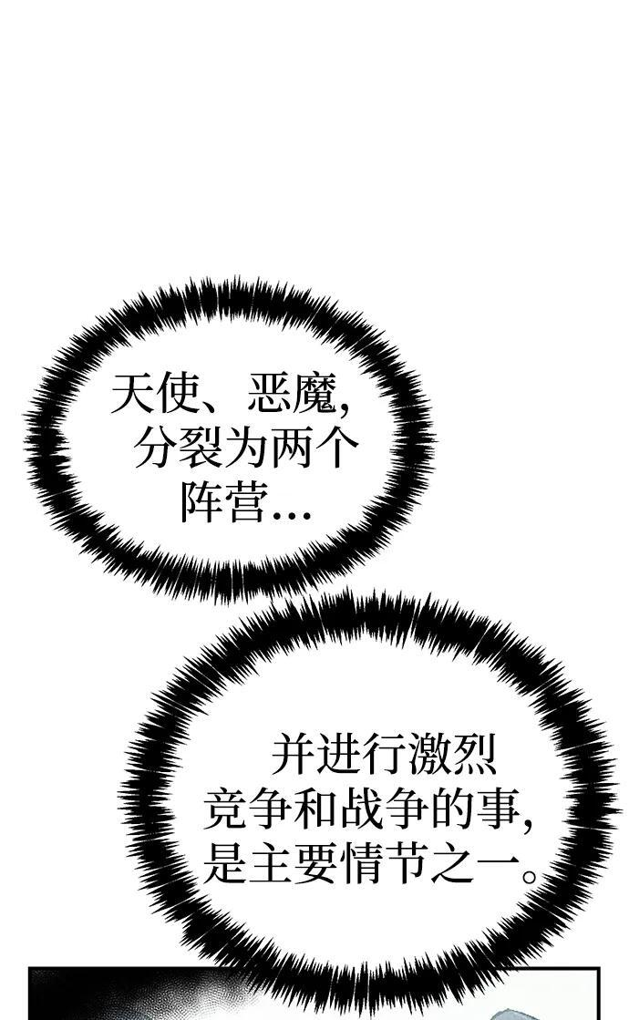 [第189话] 新世界，新秩序-2 第50页