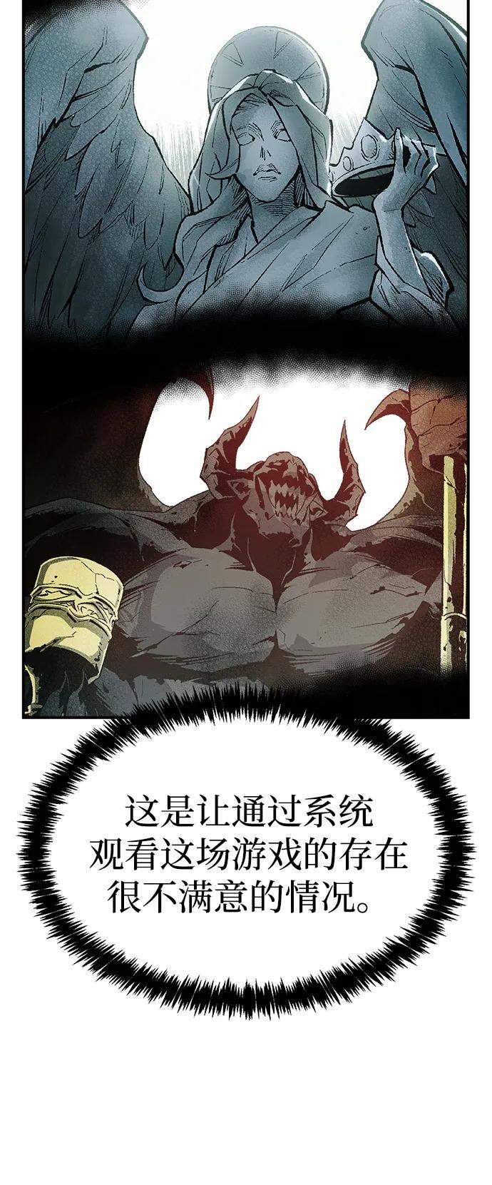 [第189话] 新世界，新秩序-2 第51页