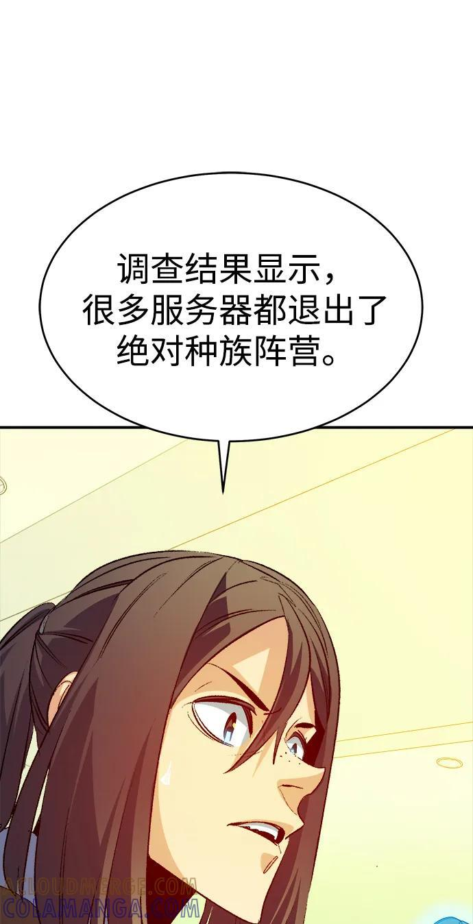 [第189话] 新世界，新秩序-2 第52页