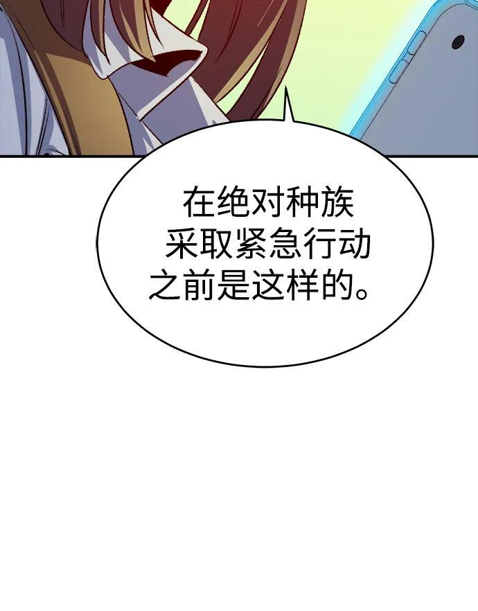 [第189话] 新世界，新秩序-2 第53页
