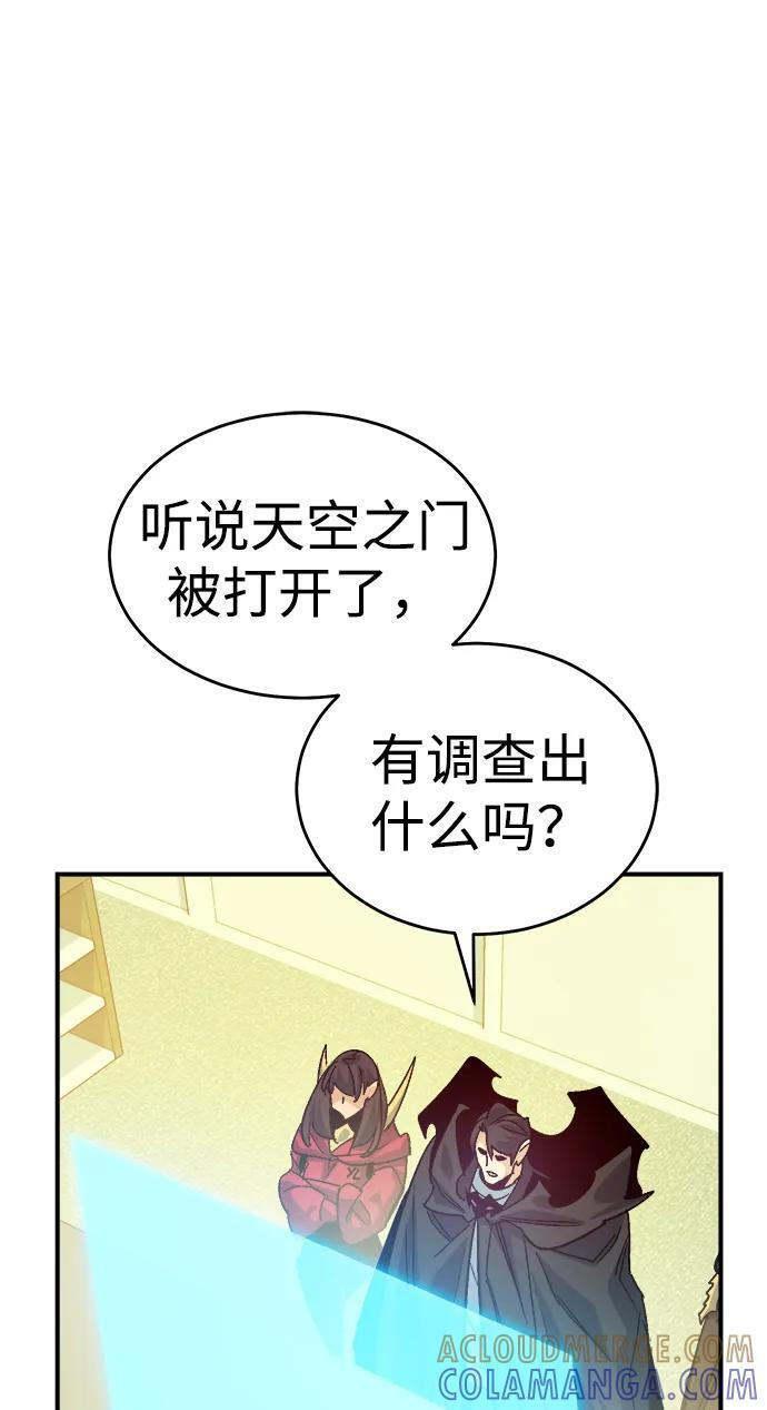 [第189话] 新世界，新秩序-2 第55页
