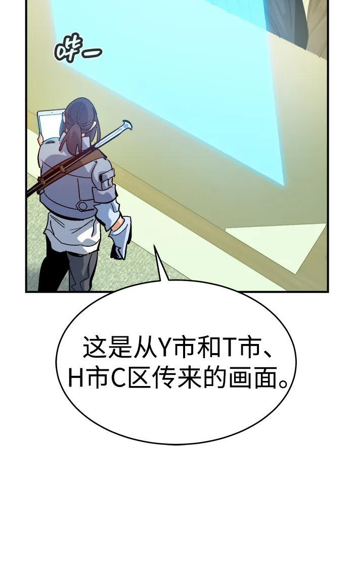 [第189话] 新世界，新秩序-2 第56页