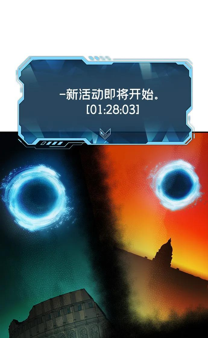 [第189话] 新世界，新秩序-2 第57页