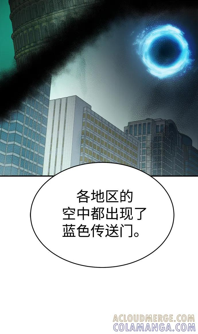 [第189话] 新世界，新秩序-2 第58页