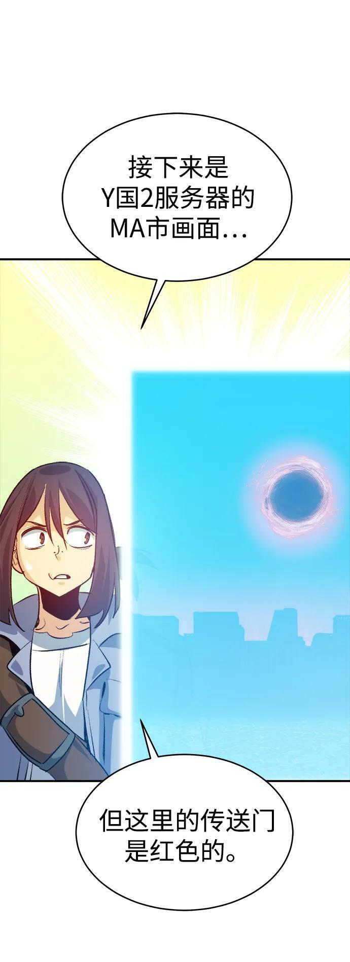 [第189话] 新世界，新秩序-2 第59页