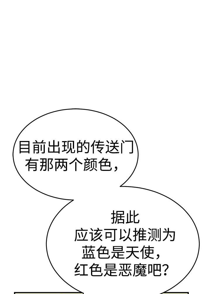 [第189话] 新世界，新秩序-2 第60页