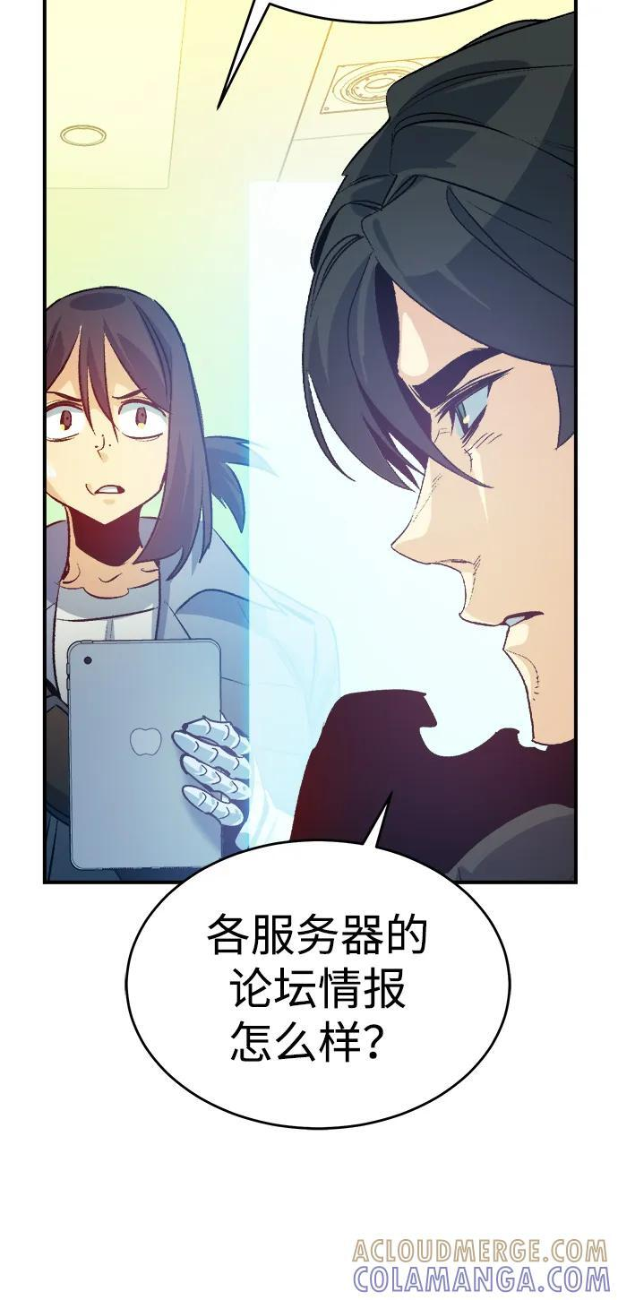[第189话] 新世界，新秩序-2 第61页