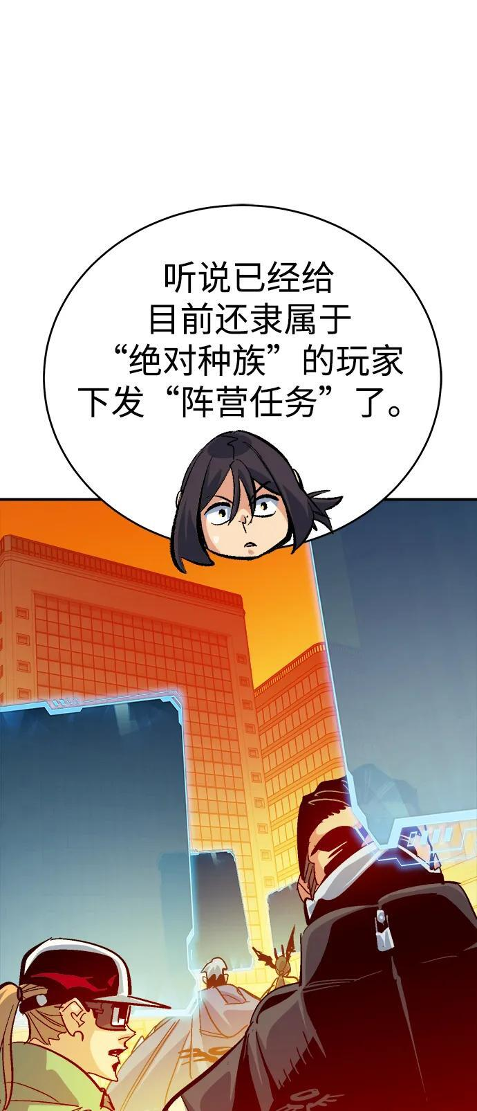 [第189话] 新世界，新秩序-2 第62页