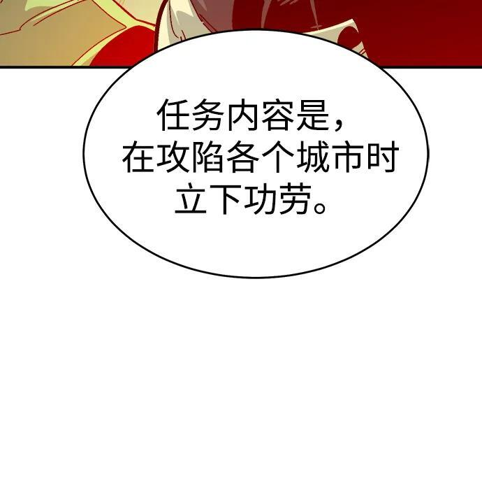 [第189话] 新世界，新秩序-2 第63页