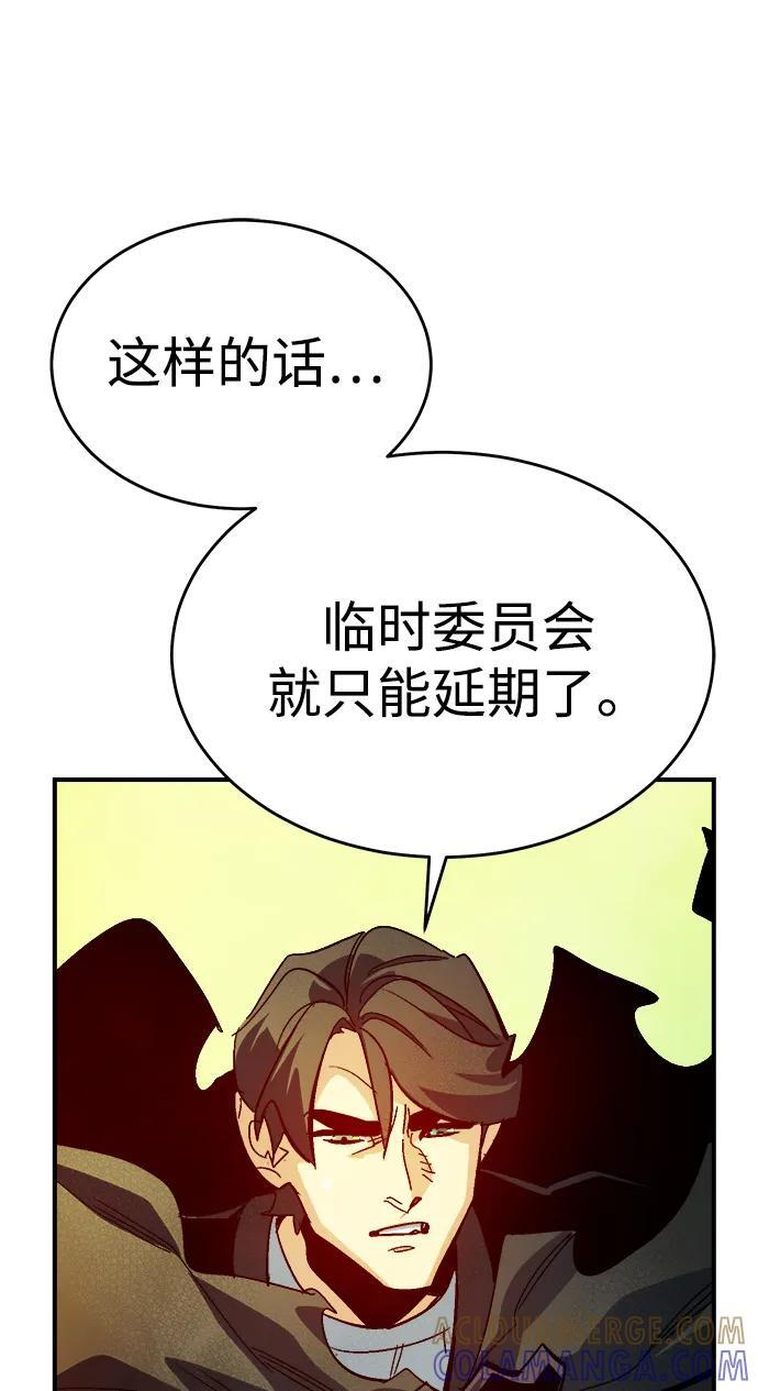 [第189话] 新世界，新秩序-2 第64页