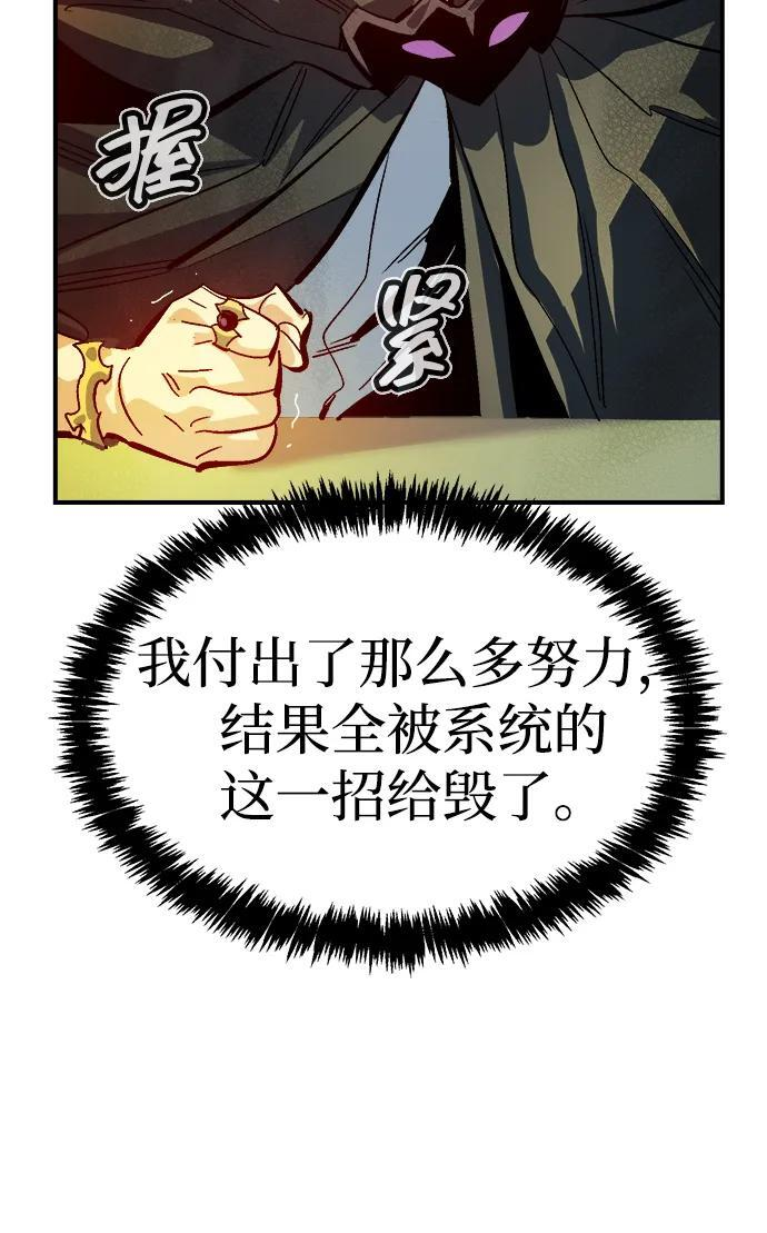 [第189话] 新世界，新秩序-2 第65页