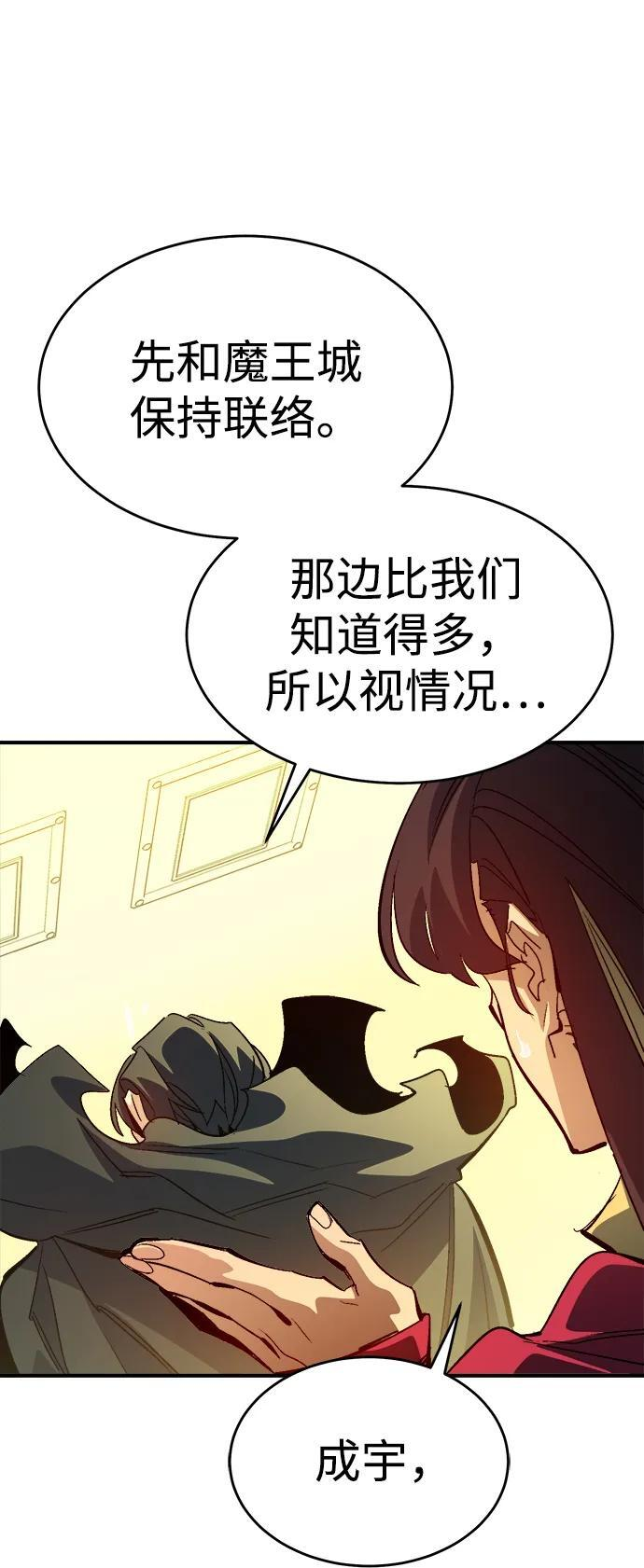 [第189话] 新世界，新秩序-2 第66页