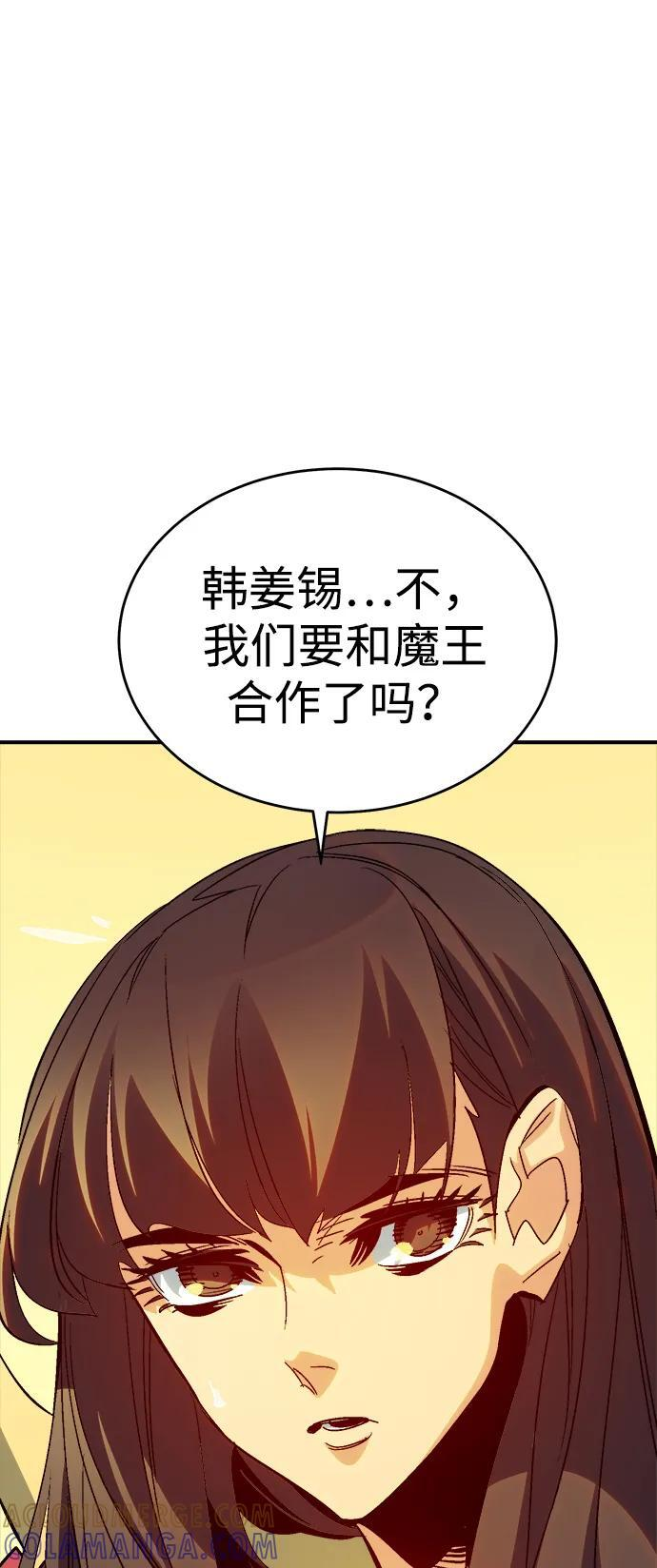 [第189话] 新世界，新秩序-2 第67页