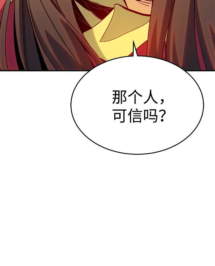 [第189话] 新世界，新秩序-2 第68页