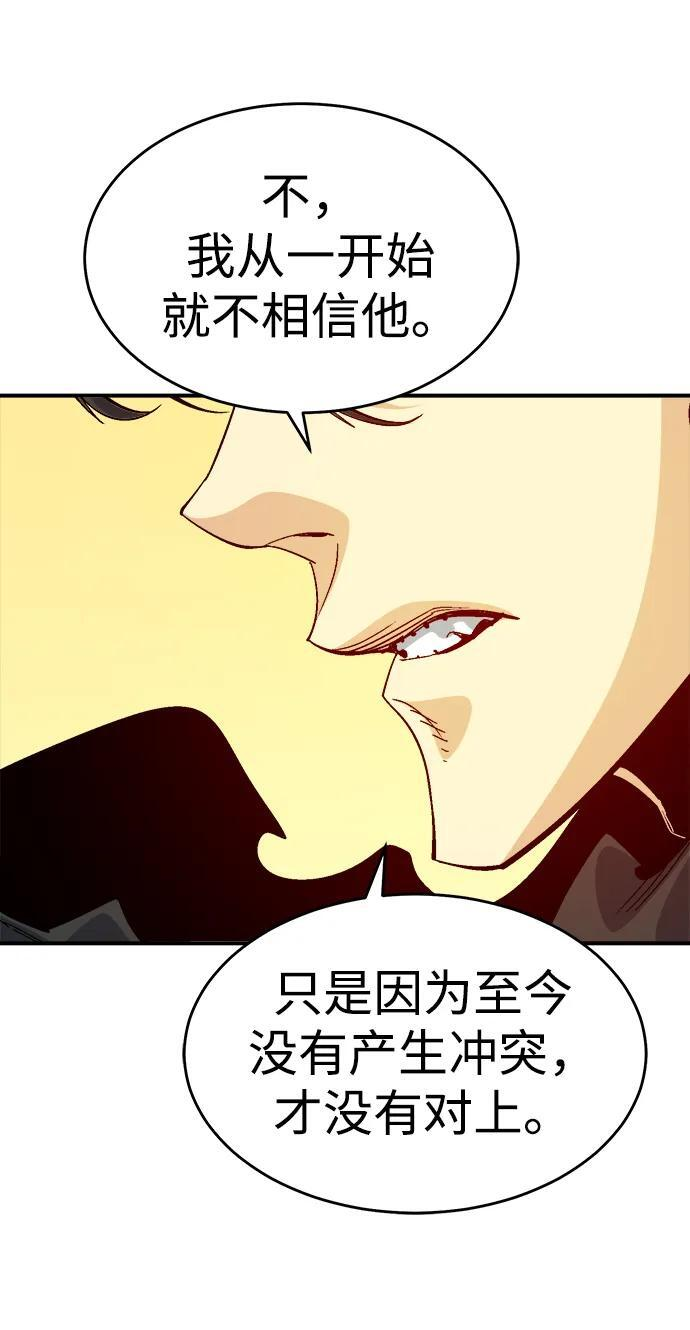[第189话] 新世界，新秩序-2 第69页