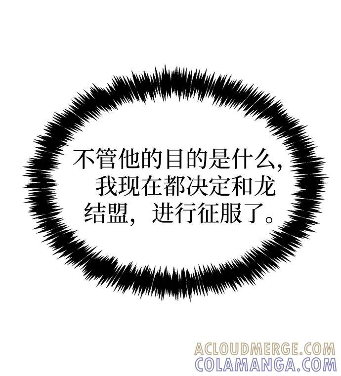 [第189话] 新世界，新秩序-2 第70页