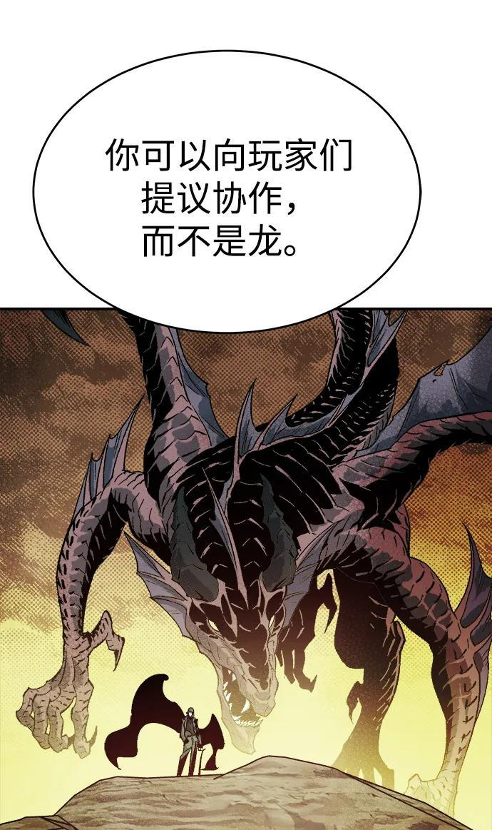 [第189话] 新世界，新秩序-2 第71页