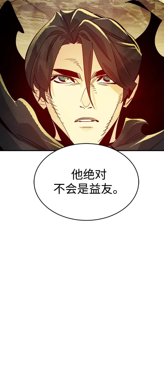 [第189话] 新世界，新秩序-2 第72页