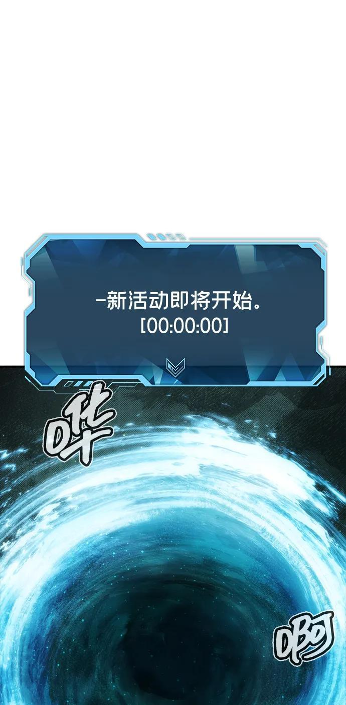 [第189话] 新世界，新秩序-2 第74页