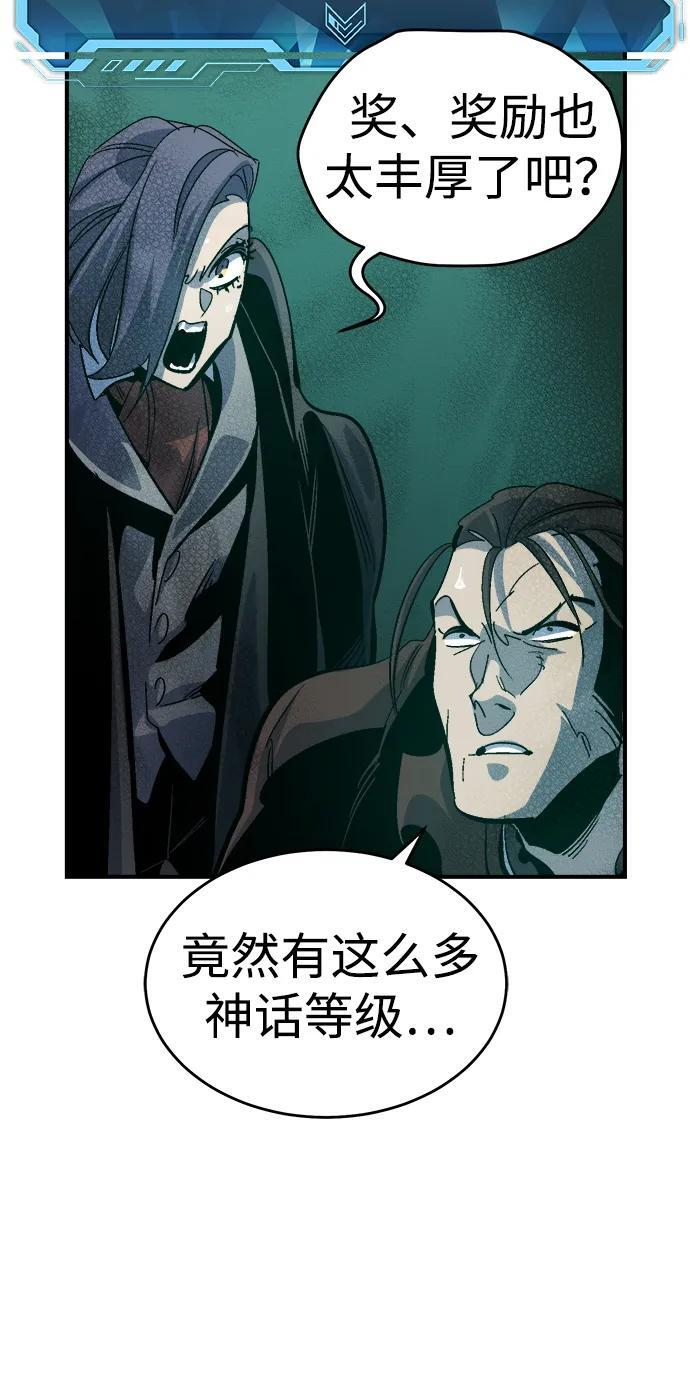 [第189话] 新世界，新秩序-2 第78页
