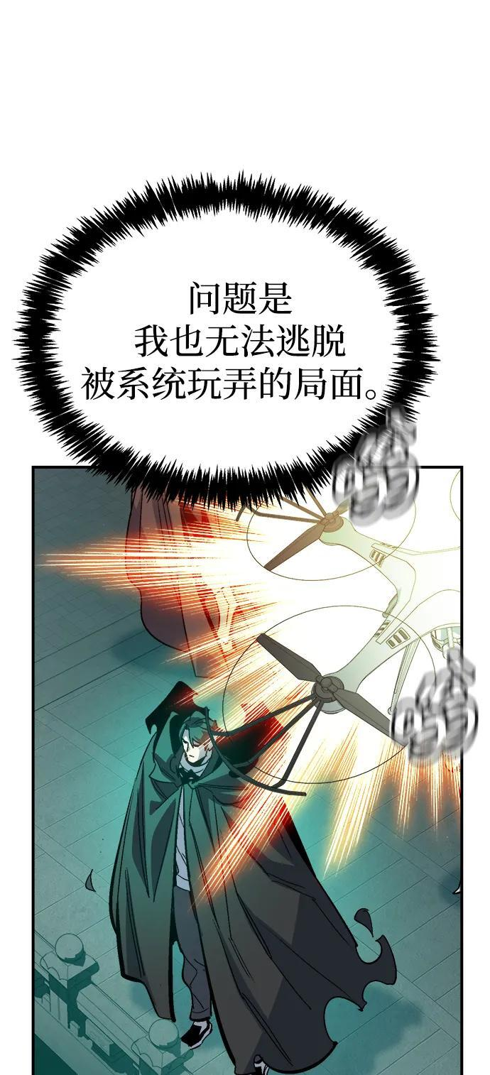 [第189话] 新世界，新秩序-2 第80页