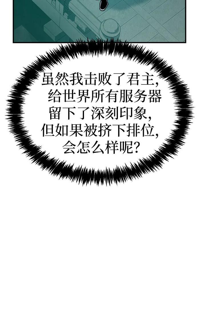 [第189话] 新世界，新秩序-2 第81页