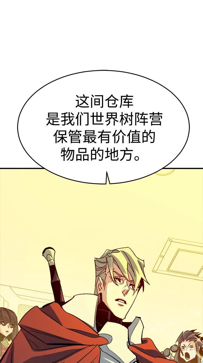 [第189话] 新世界，新秩序-2 第86页