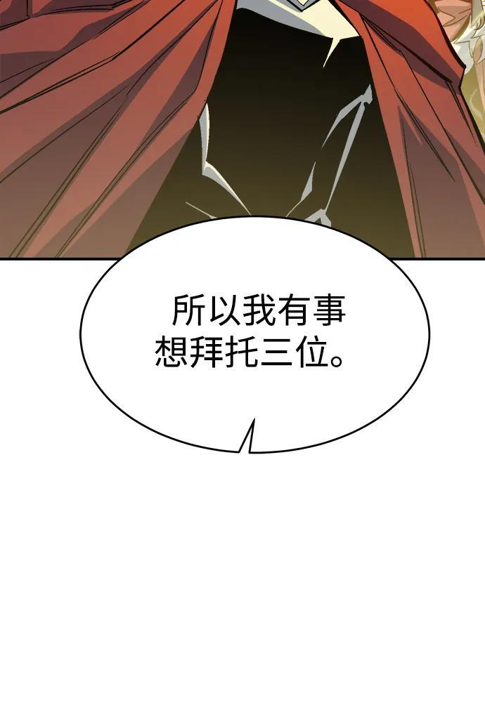 [第189话] 新世界，新秩序-2 第87页