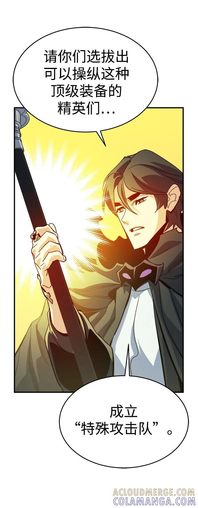 [第189话] 新世界，新秩序-2 第88页