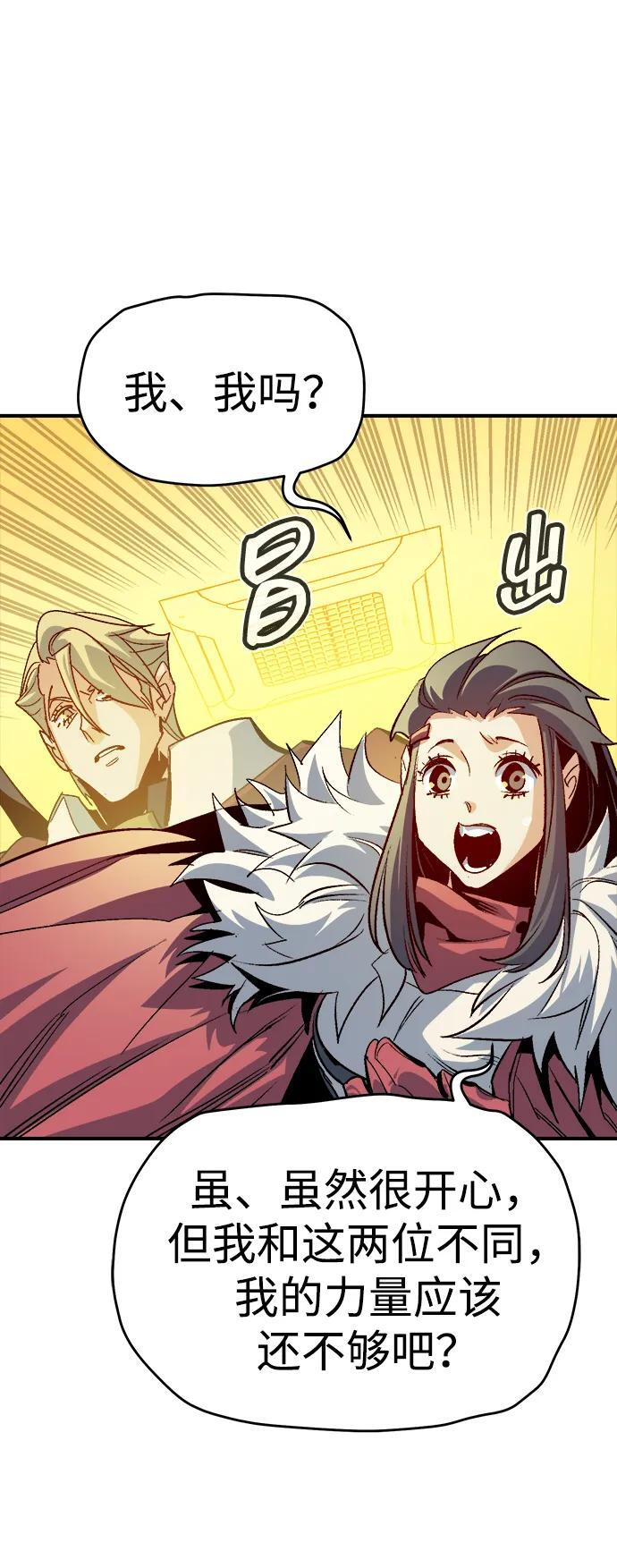 [第189话] 新世界，新秩序-2 第89页