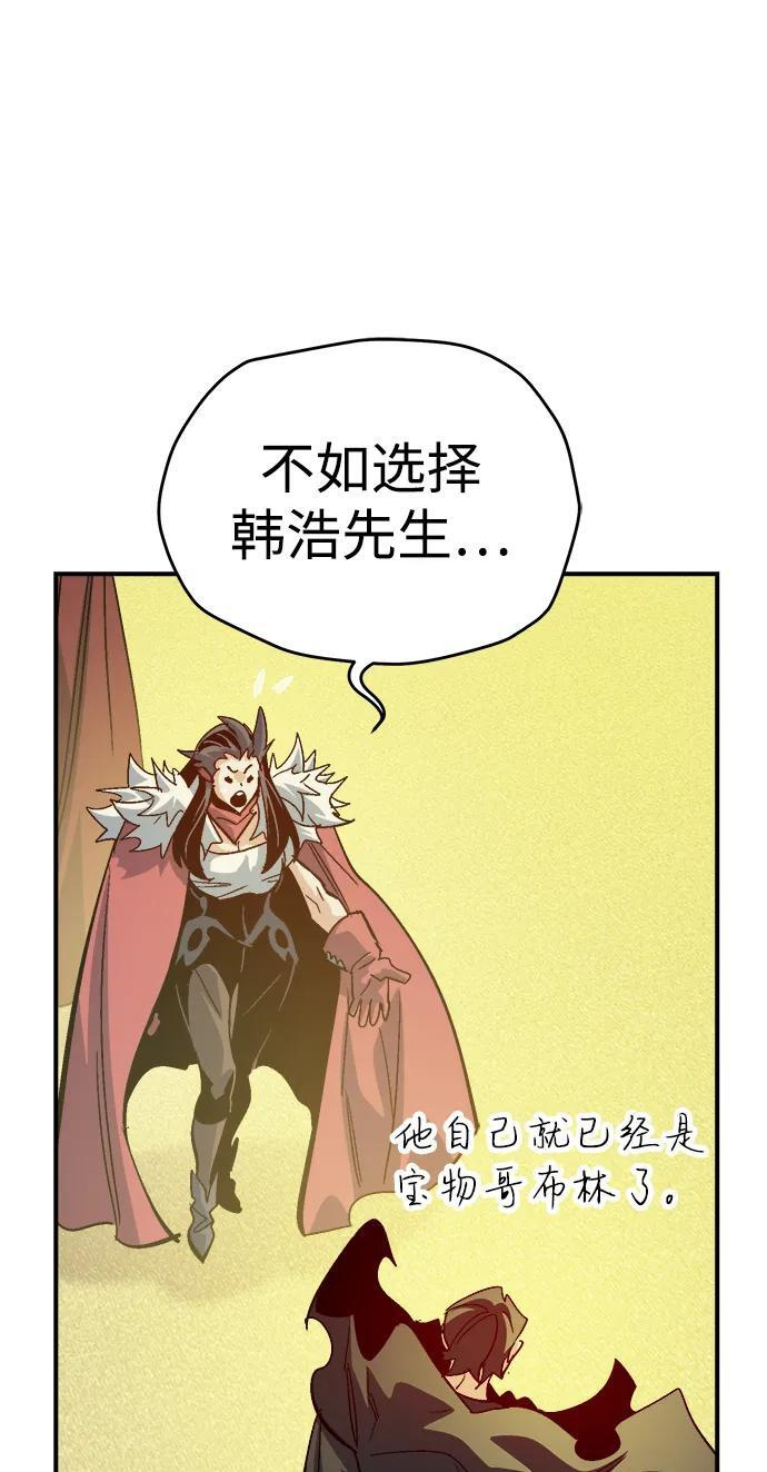 [第189话] 新世界，新秩序-2 第90页