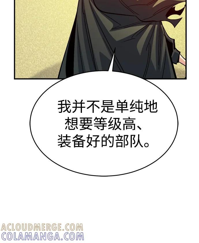 [第189话] 新世界，新秩序-2 第91页