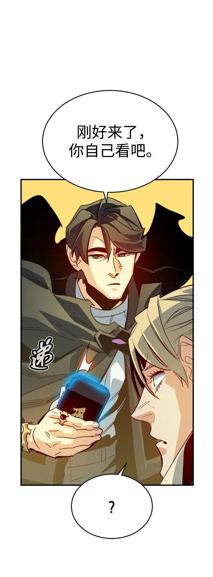 [第189话] 新世界，新秩序-2 第93页