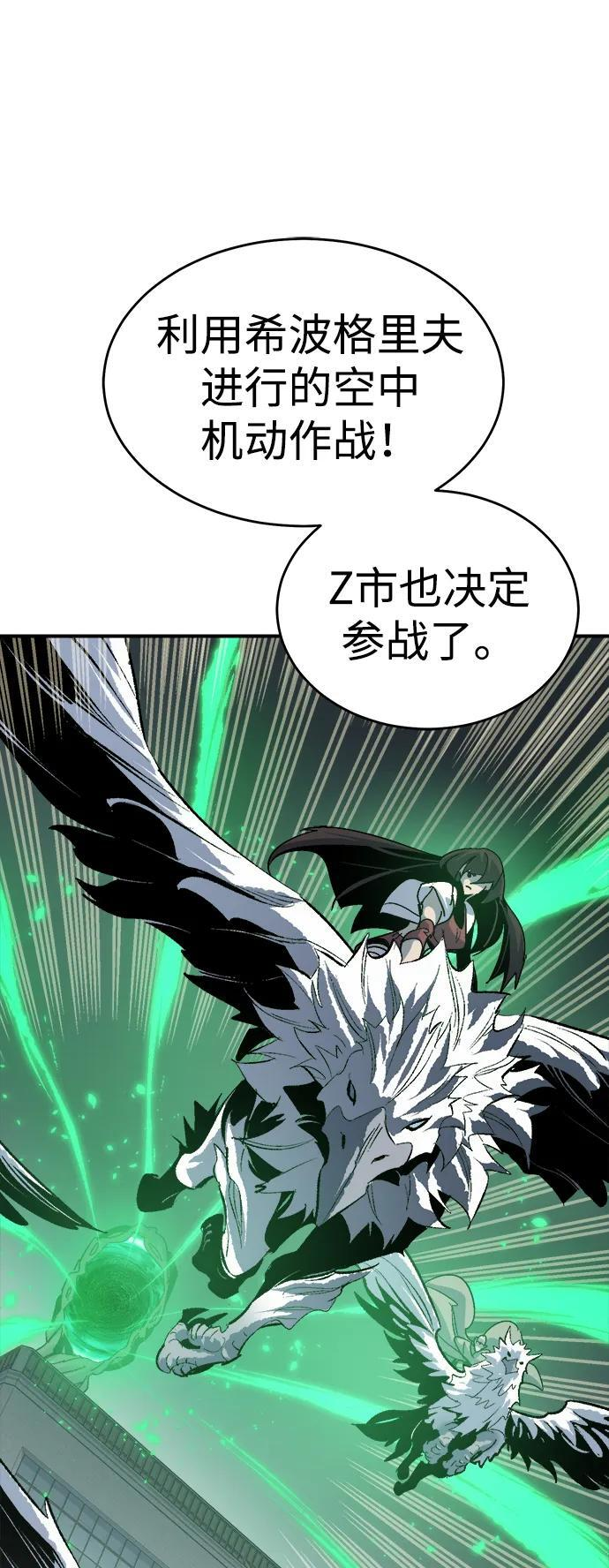 [第189话] 新世界，新秩序-2 第96页