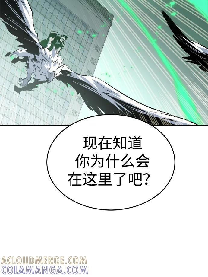 [第189话] 新世界，新秩序-2 第97页