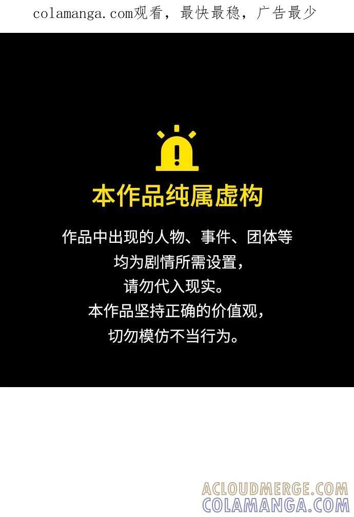 [第190话] C区，天使和恶魔的进攻-1 第1页