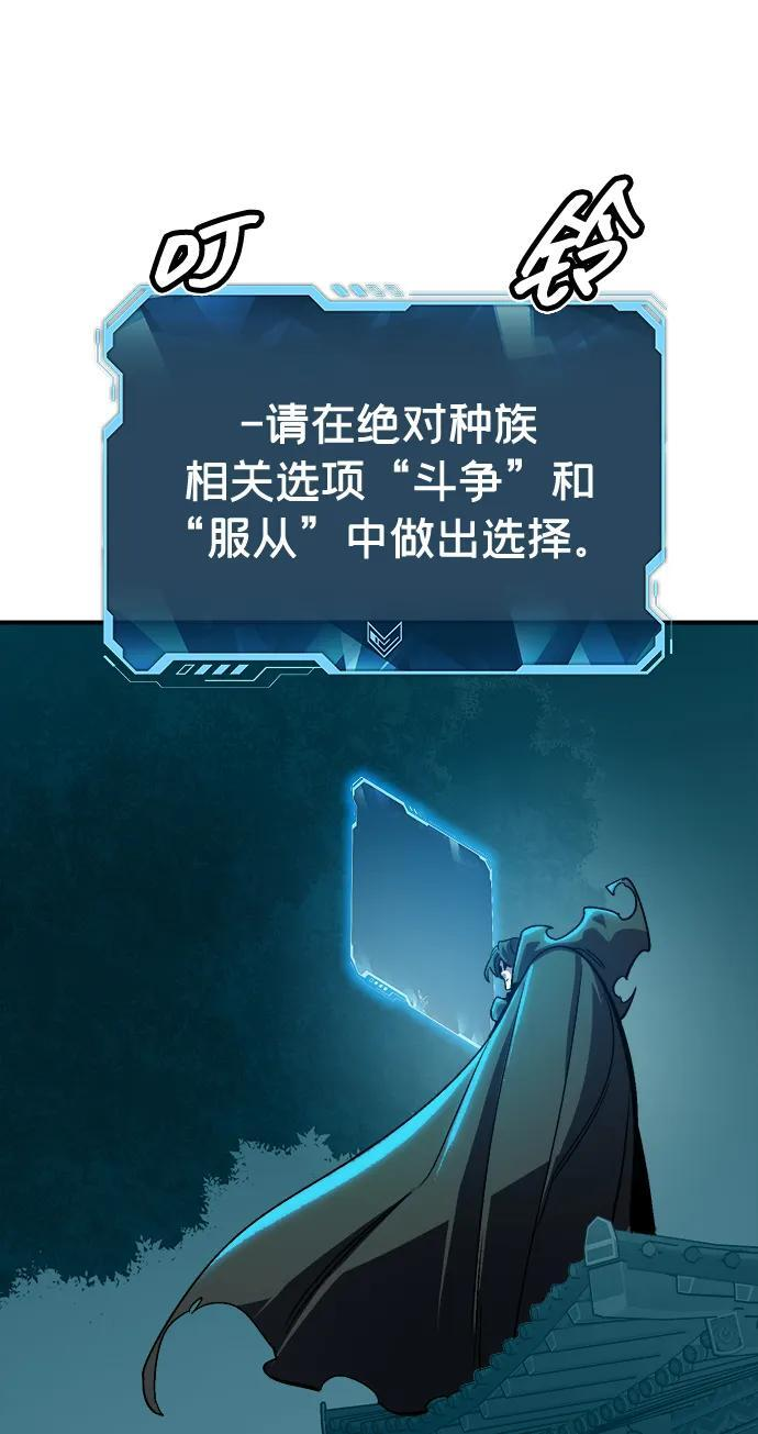[第190话] C区，天使和恶魔的进攻-1 第2页