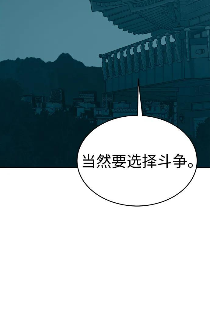 [第190话] C区，天使和恶魔的进攻-1 第3页