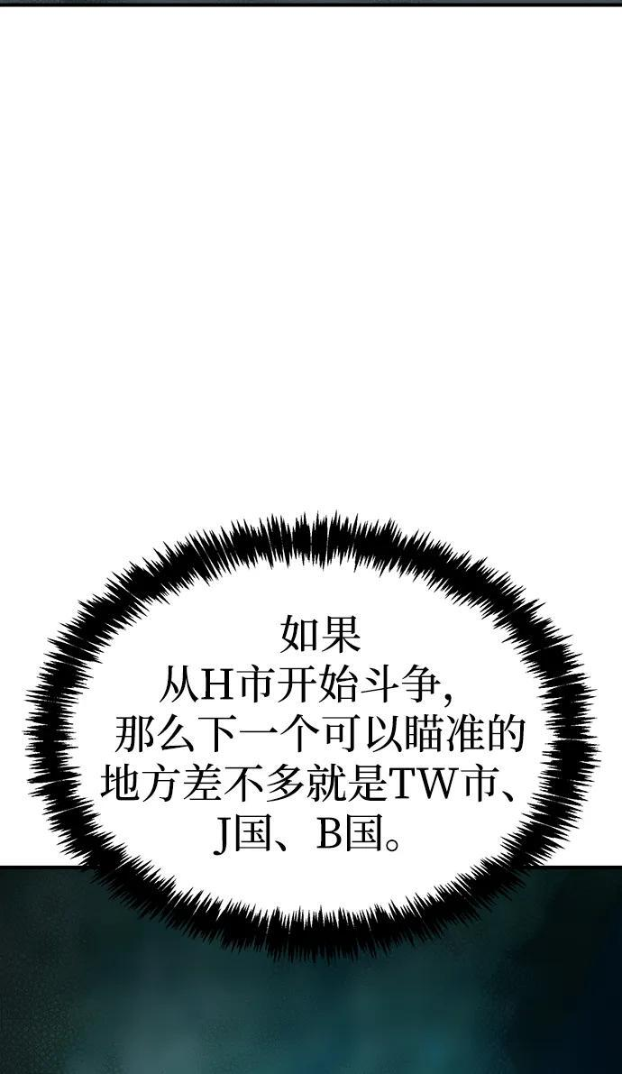 [第190话] C区，天使和恶魔的进攻-1 第5页