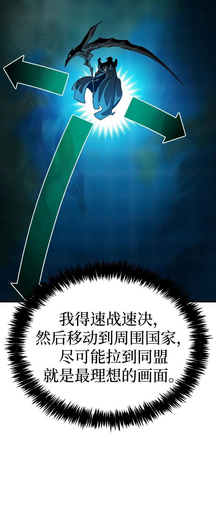 [第190话] C区，天使和恶魔的进攻-1 第6页