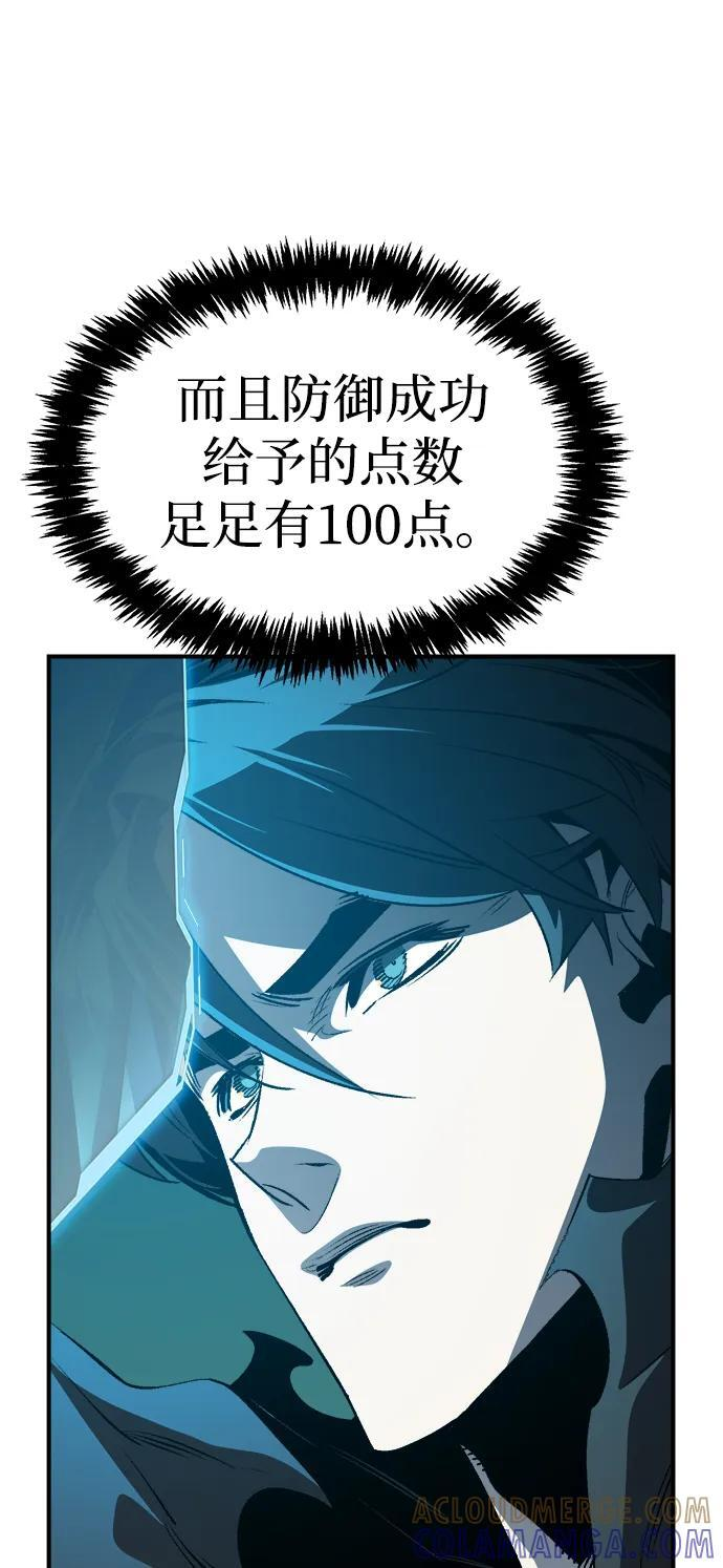 [第190话] C区，天使和恶魔的进攻-1 第7页
