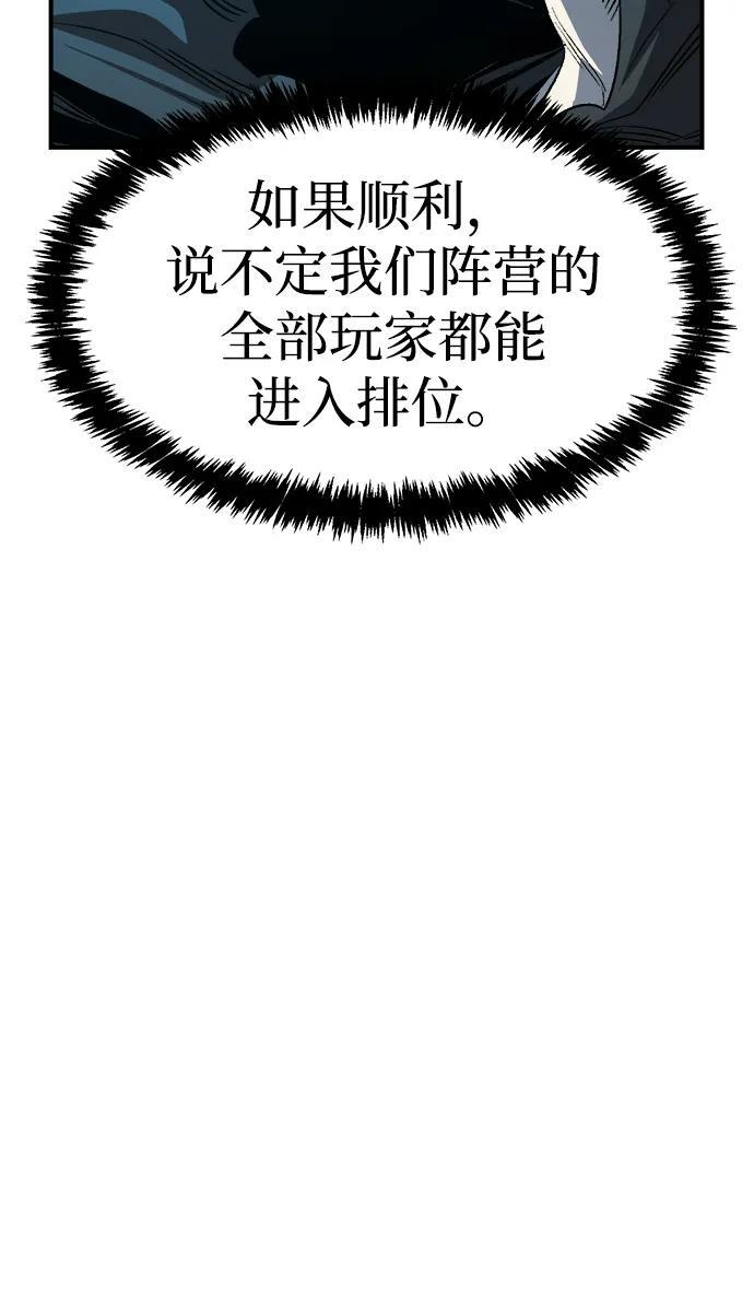 [第190话] C区，天使和恶魔的进攻-1 第8页