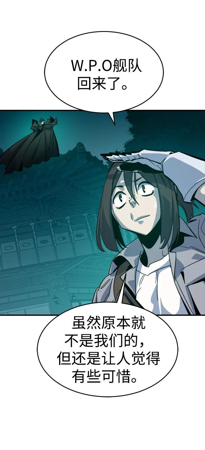 [第190话] C区，天使和恶魔的进攻-1 第11页