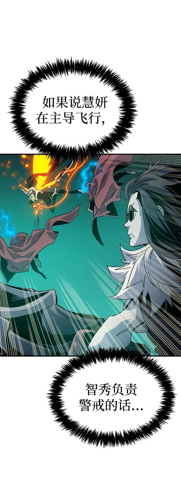 [第190话] C区，天使和恶魔的进攻-1 第15页