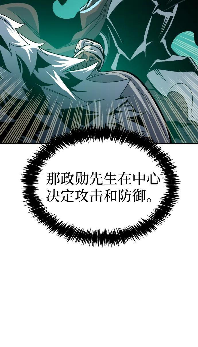 [第190话] C区，天使和恶魔的进攻-1 第17页