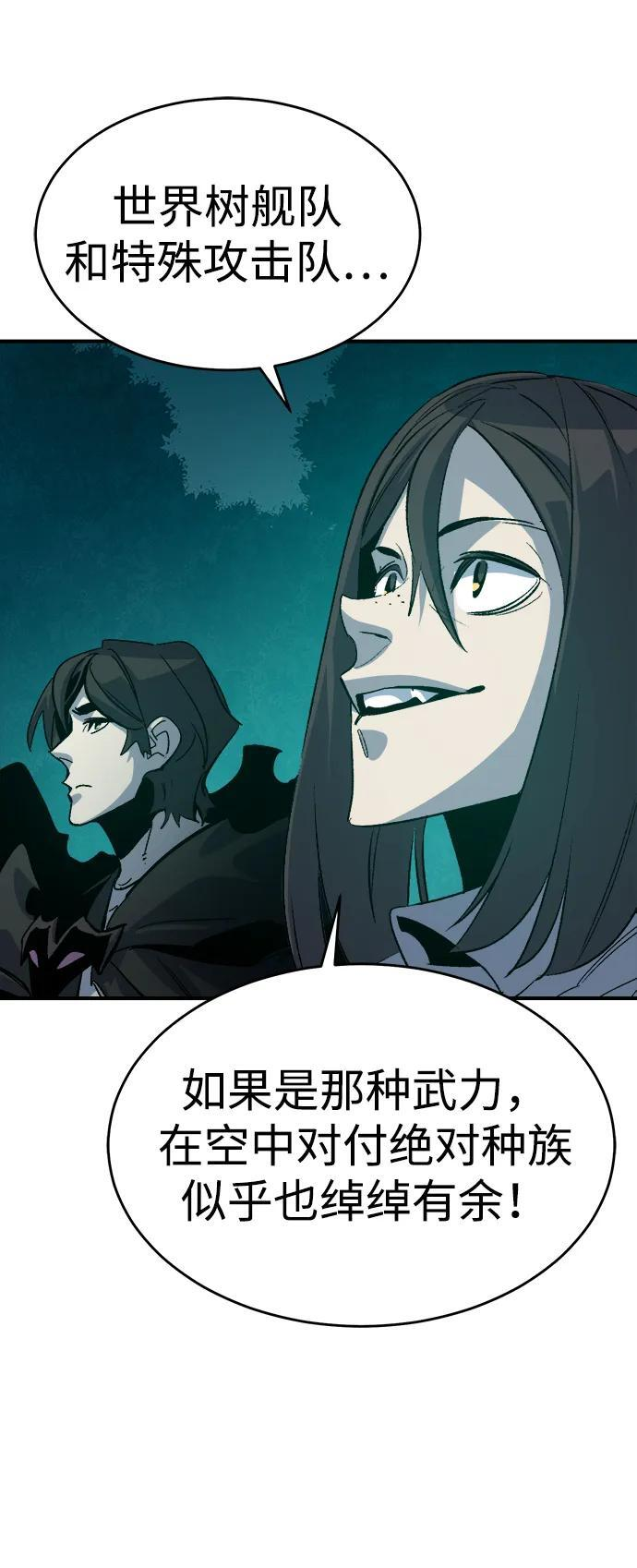 [第190话] C区，天使和恶魔的进攻-1 第18页