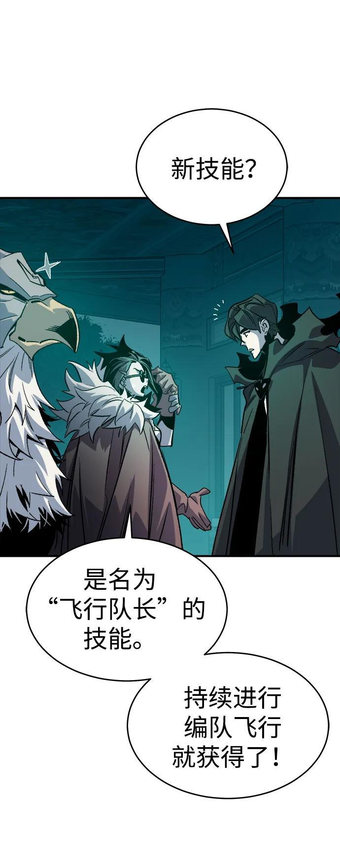 [第190话] C区，天使和恶魔的进攻-1 第21页