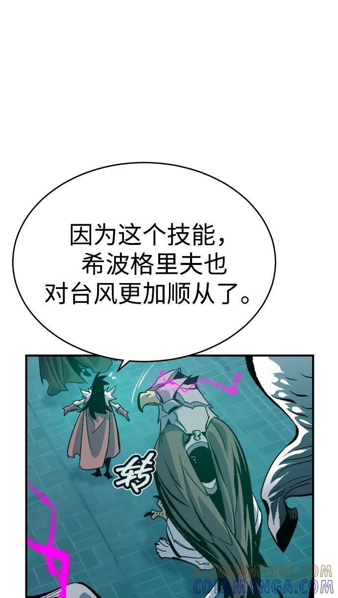 [第190话] C区，天使和恶魔的进攻-1 第22页